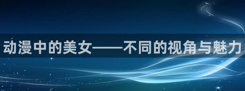 约会大作战风车动漫