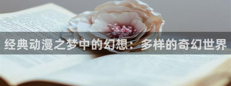 樱花风车动漫动漫官网官方