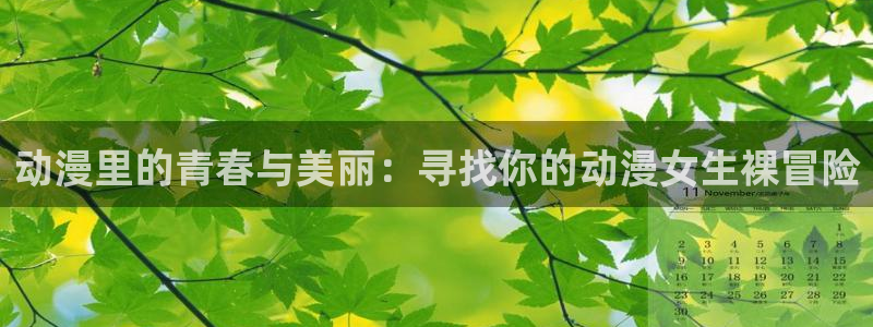 樱花风车动漫