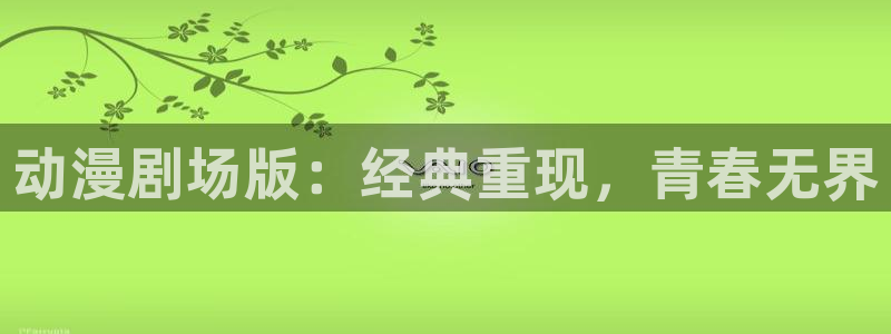 风车动漫(p)_专注动漫的门户官