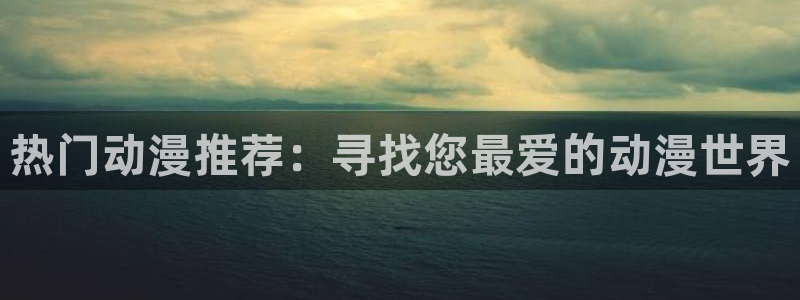 风车动漫下载正版安装