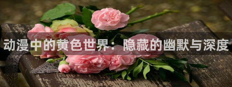 鬼父在线风车动漫