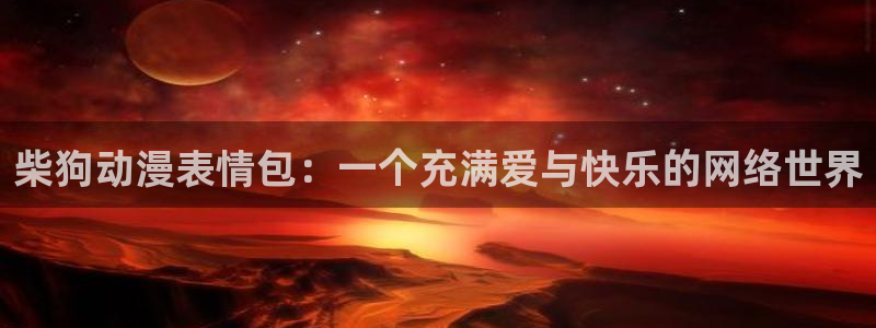 柯南风车动漫