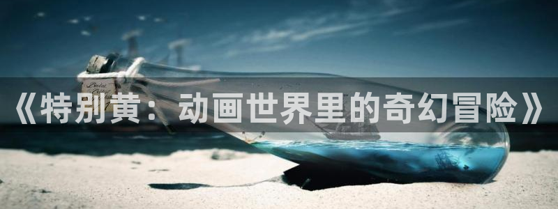 奈克瑟斯奥特曼风车动漫