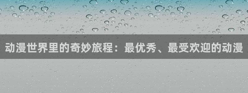 迪迦奥特曼风车动漫：动漫世界里的奇妙旅程：最优秀、最受欢迎的动漫