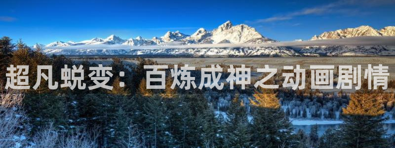 风车动漫(p)-专注动漫的门户官方网站