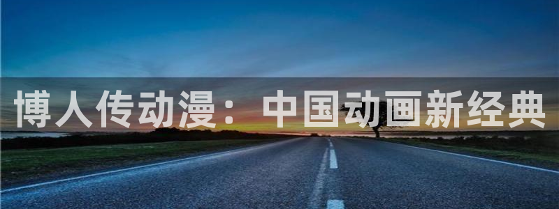 盾之勇者成名录风车动漫