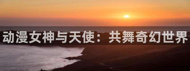 风车动漫手机动漫