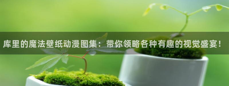 樱花风车动漫专注动漫的门户网站官网