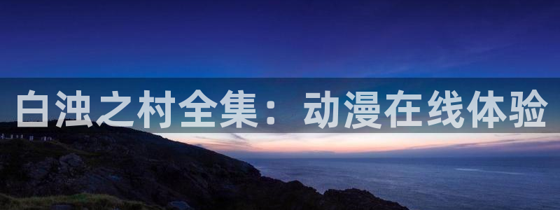 欧布奥特曼风车动漫